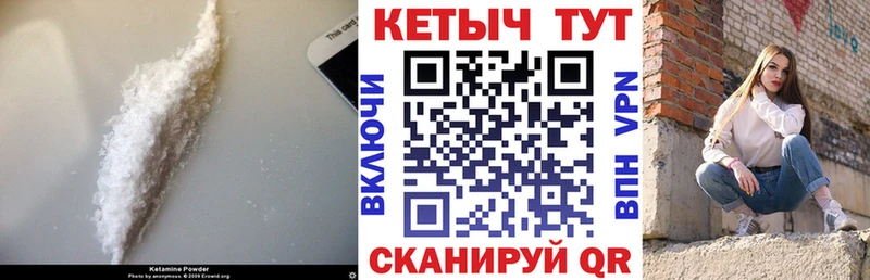 Кетамин VHQ  Луга 