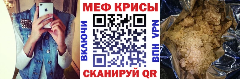 МЕФ VHQ  что такое наркотик  Луга 